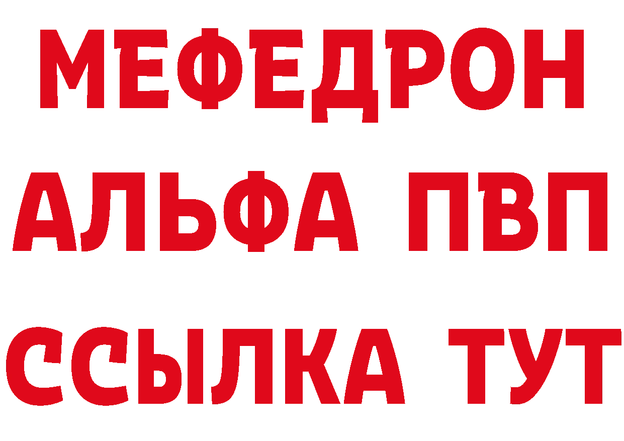 Альфа ПВП СК КРИС вход дарк нет MEGA Пудож